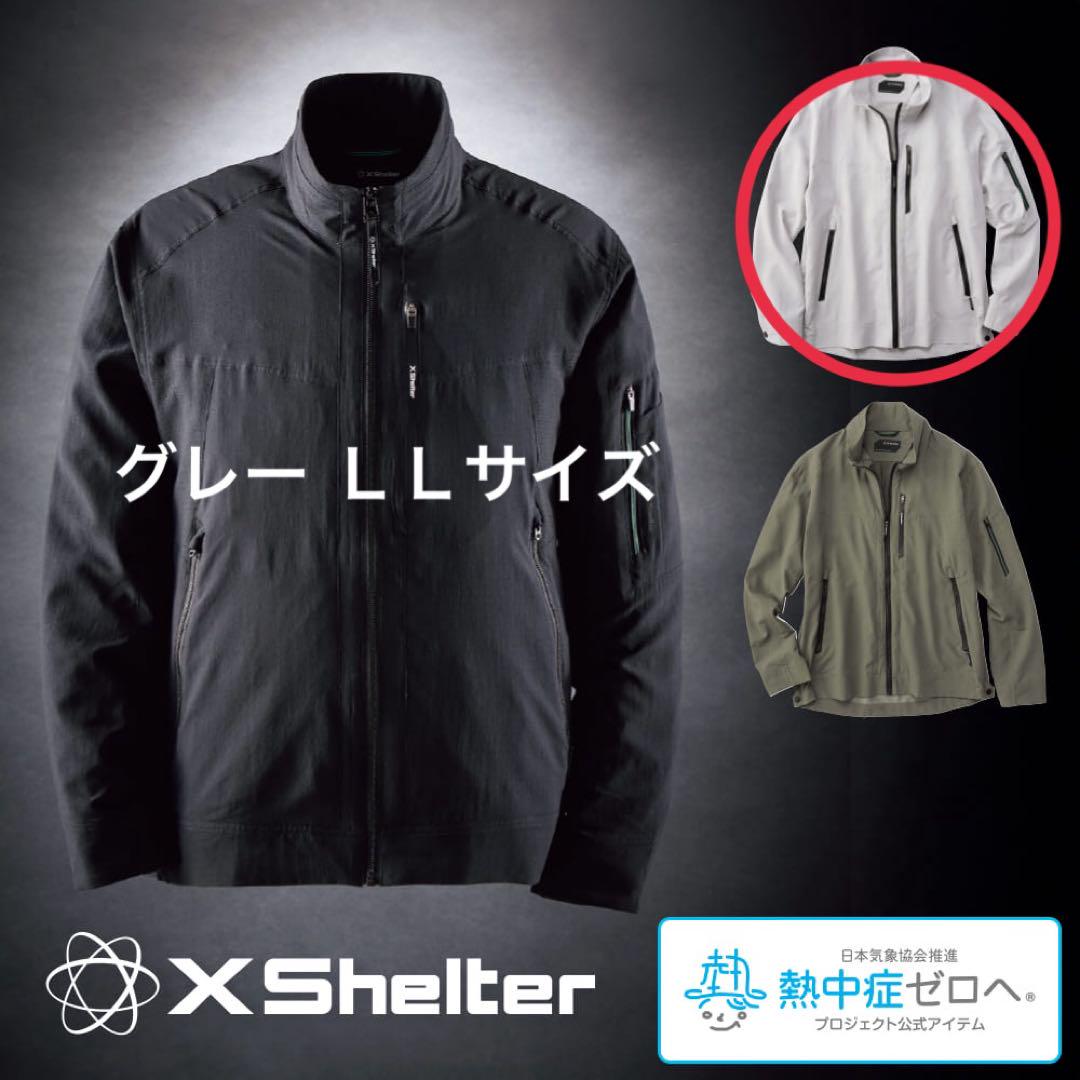 エックスシェルター　暑熱ジャケット ワークマン　グレー　LL エックスシェルター 暑熱ジャケット 新品 LL グレー ワークマン