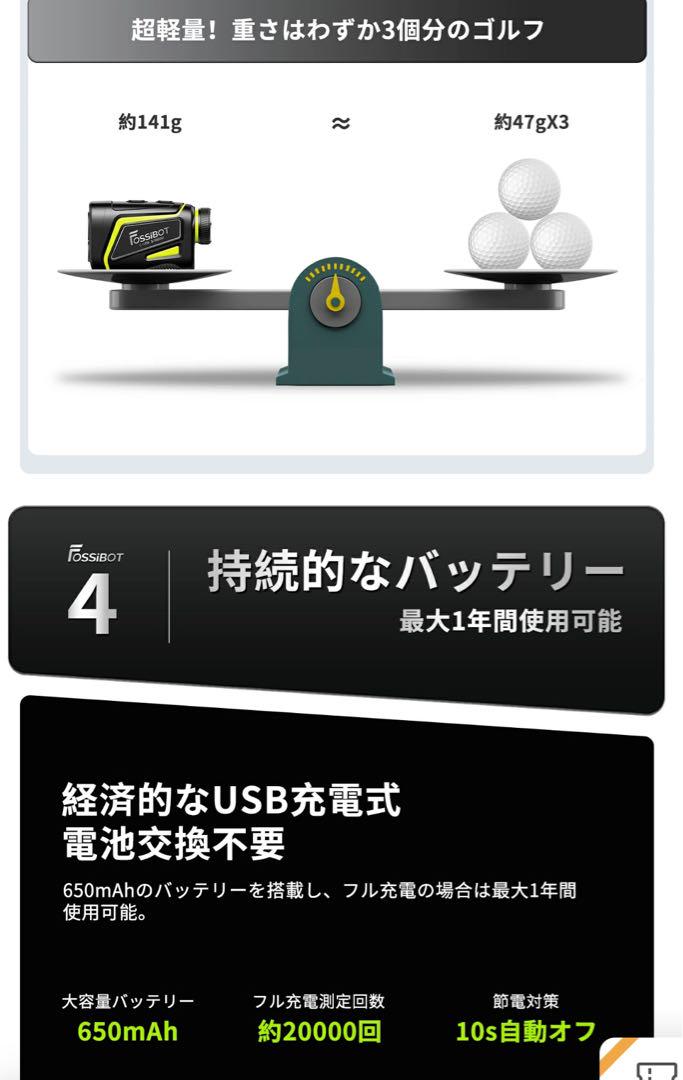 FOSSIBOTのC1000型ゴルフ用レーザー距離計
