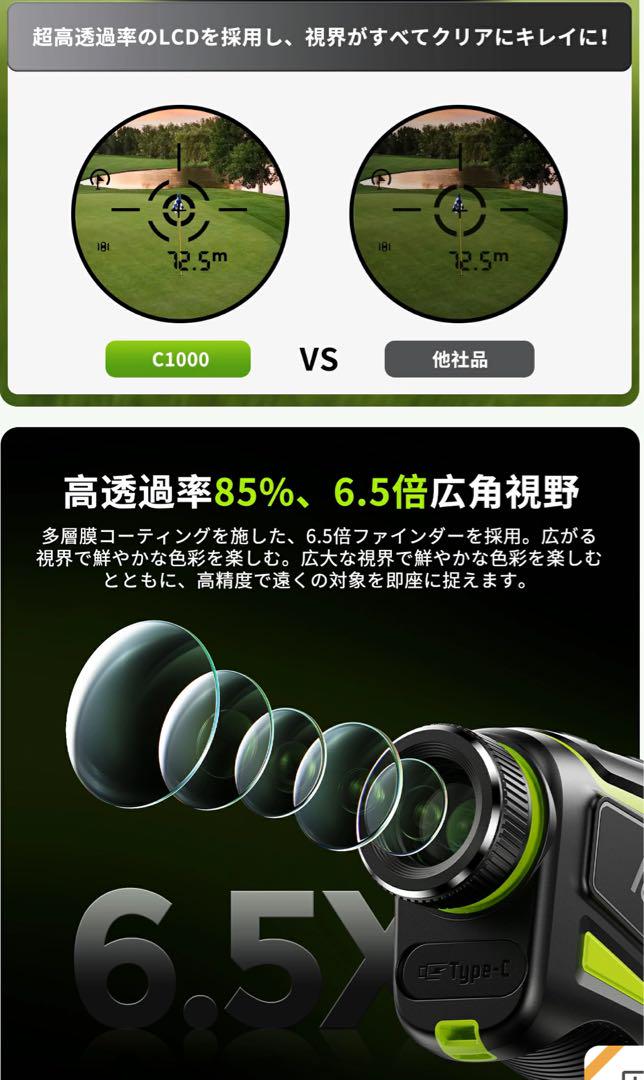 FOSSIBOTのC1000型ゴルフ用レーザー距離計