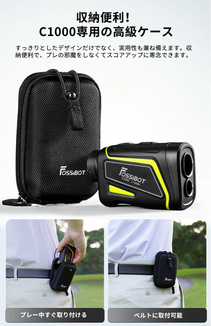 FOSSIBOTのC1000型ゴルフ用レーザー距離計