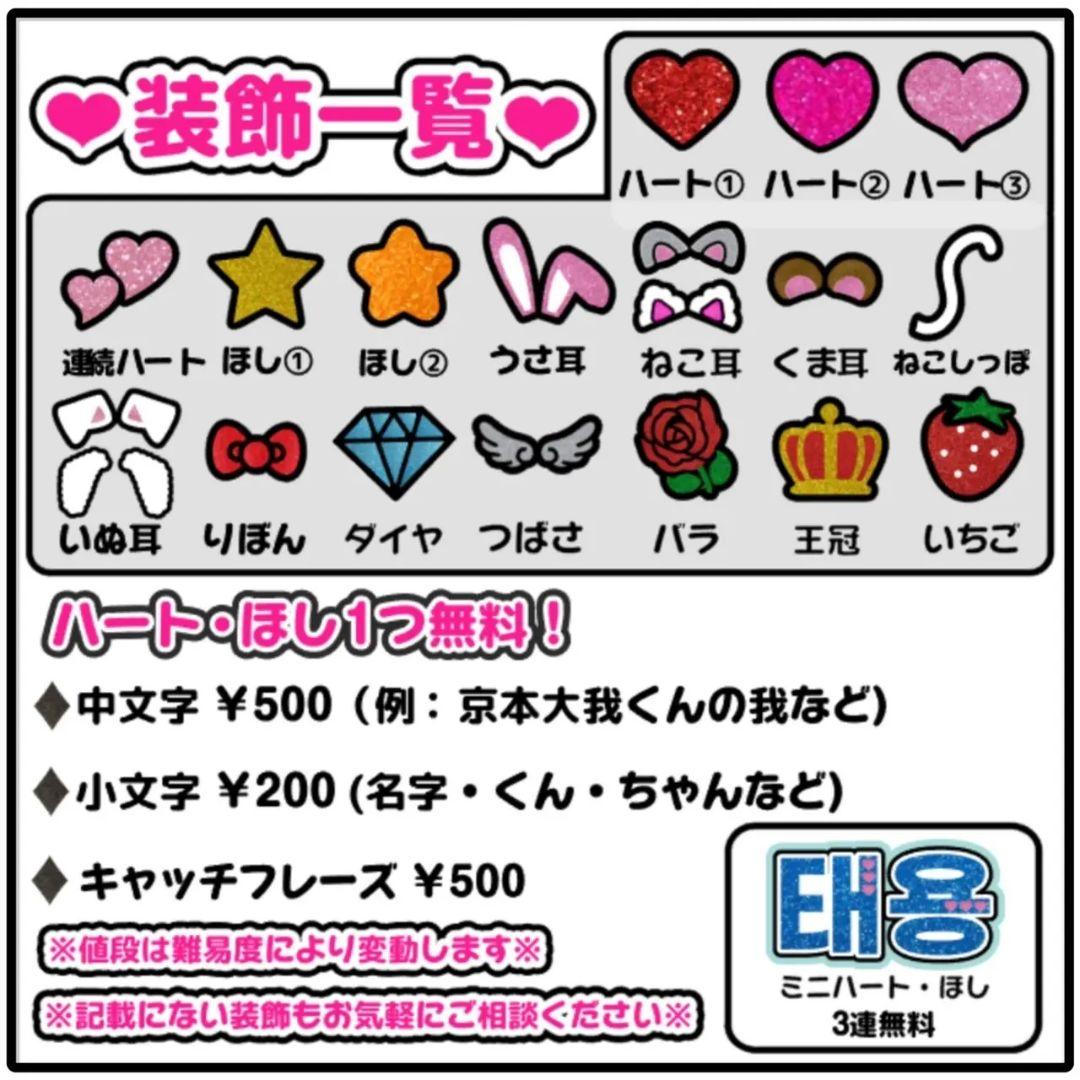 専用♡うちわ文字 オーダー ハングル 連結