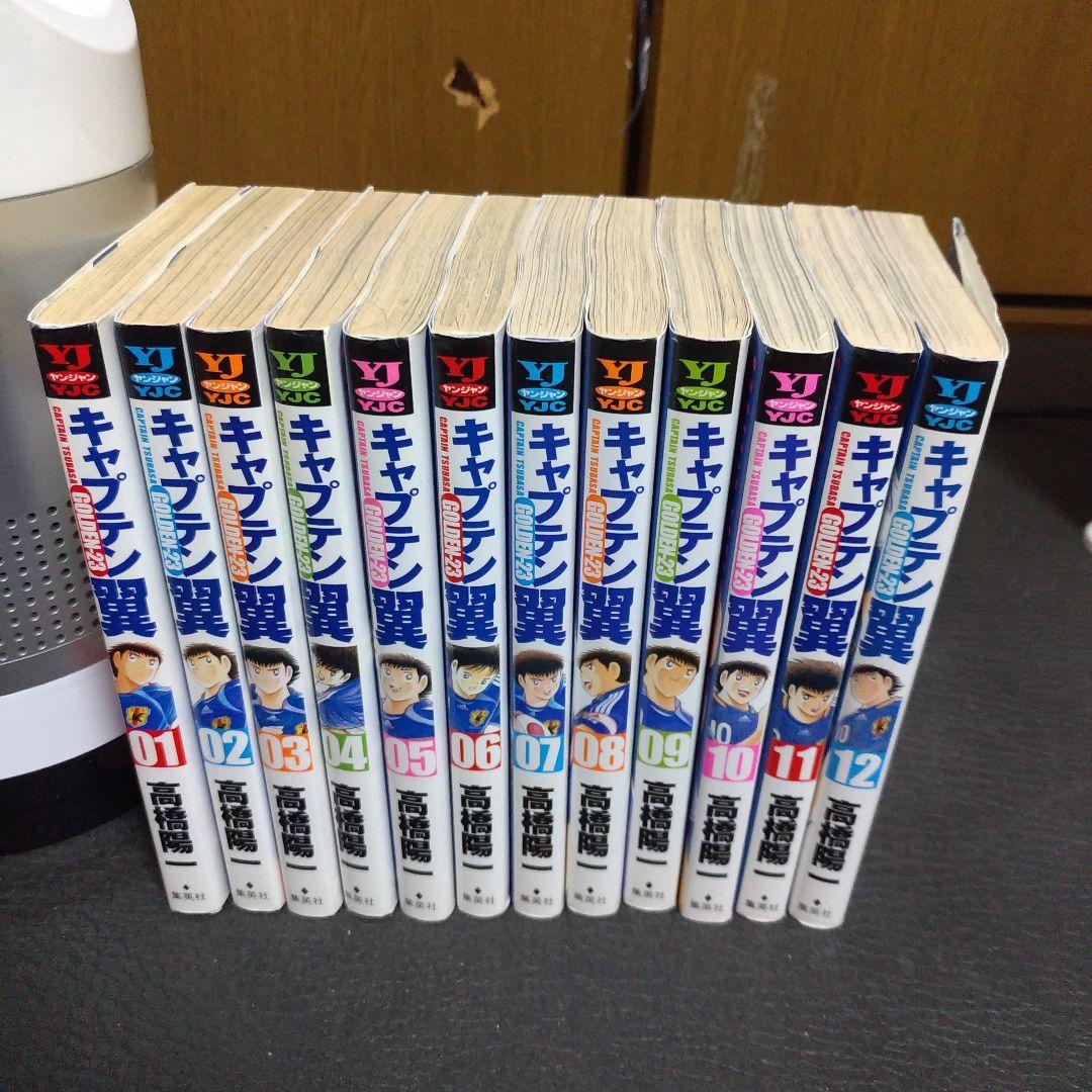 キャプテン翼GOLDEN-23 漫画全12巻セット販売 ストア - 全巻セット キャプテン翼GOLDEN-23 漫画全12巻セット販売 ストア - 全巻セット