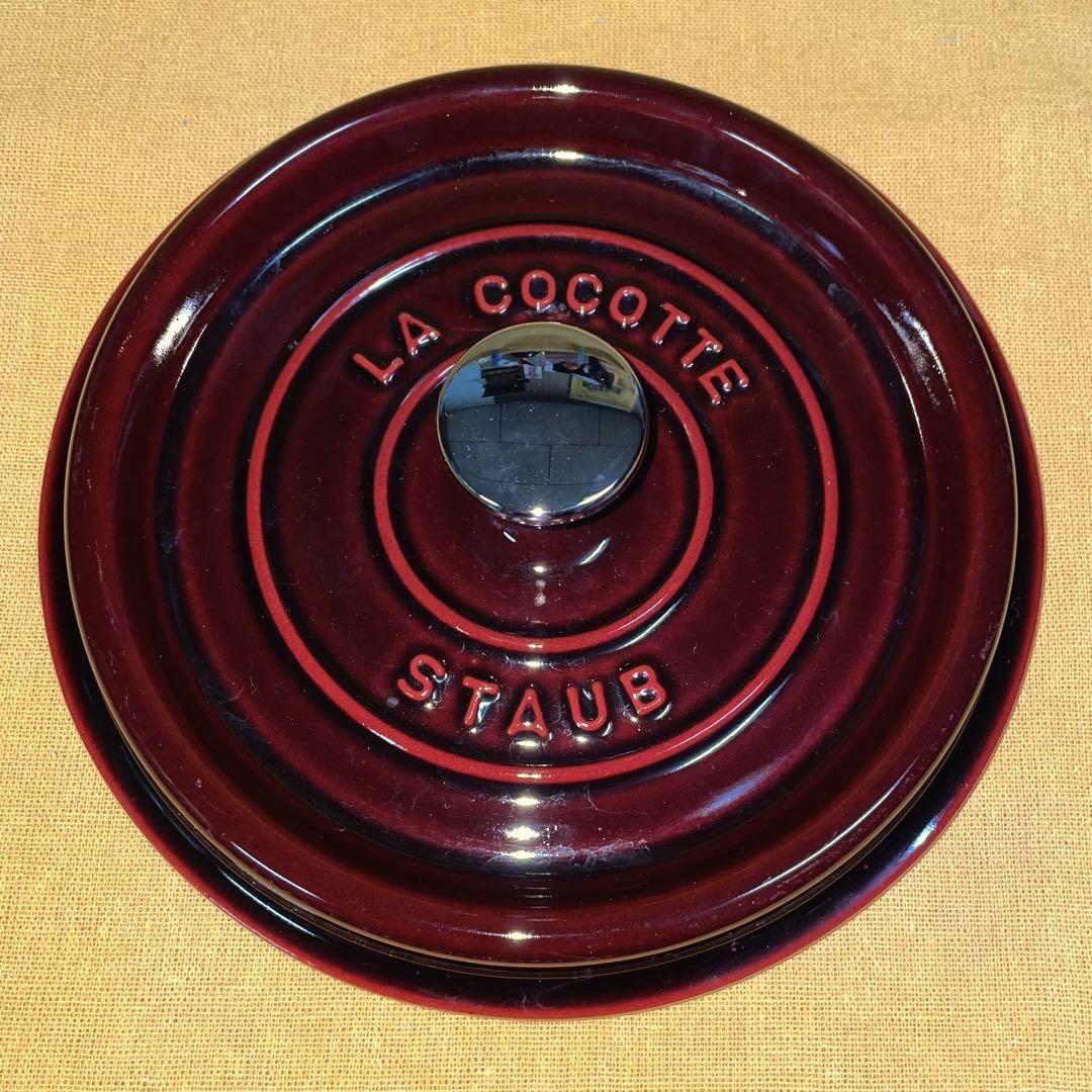 早い者勝ち‼️ ホントにきれいです 極美品 STAUB ストウブ 20cm 鉄鍋