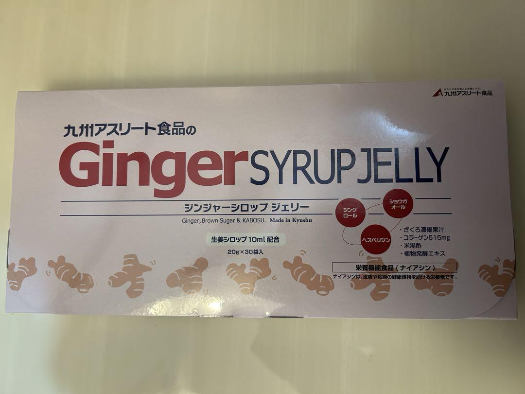 九州アスリート食品ジンジャーシロップジェリー