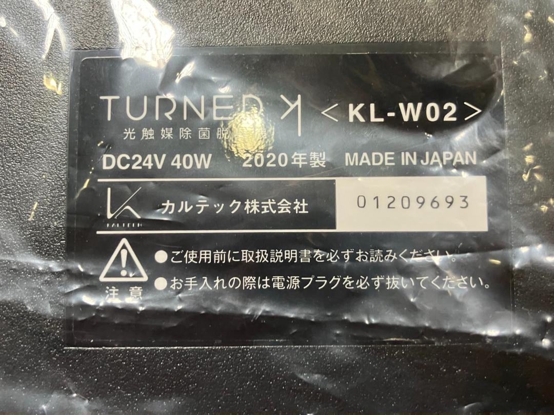 未使用カルテック KALTECH TURNED K KL-W02 光触除菌脱臭機
