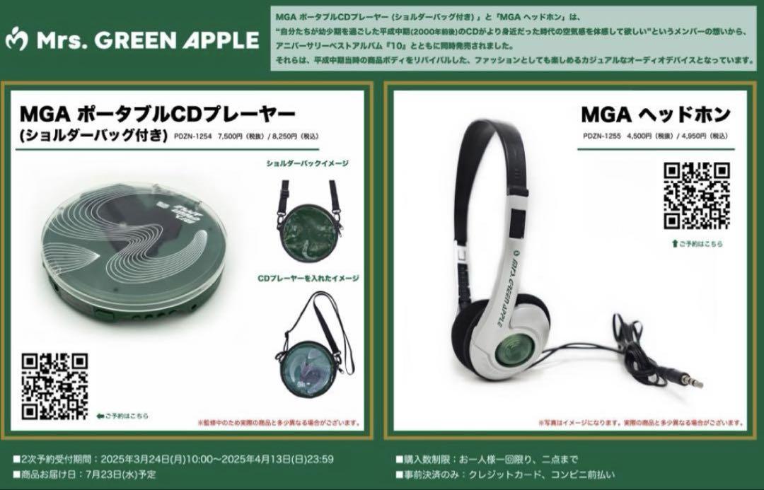 Mrs. GREEN APPLE 　ヘッドホン　CDプレーヤー　ショルダーバック Mrs. GREEN APPLE CDプレイヤー ショルダーバッグ ヘッドホン