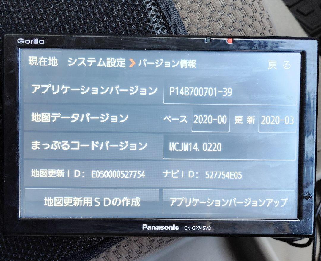 パナソニック　ゴリラ　CN-GP745VD