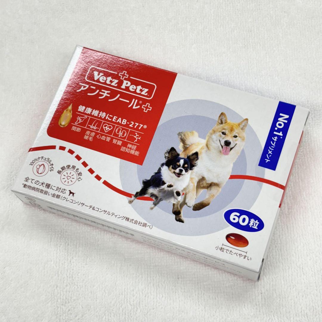 アンチノールプラス