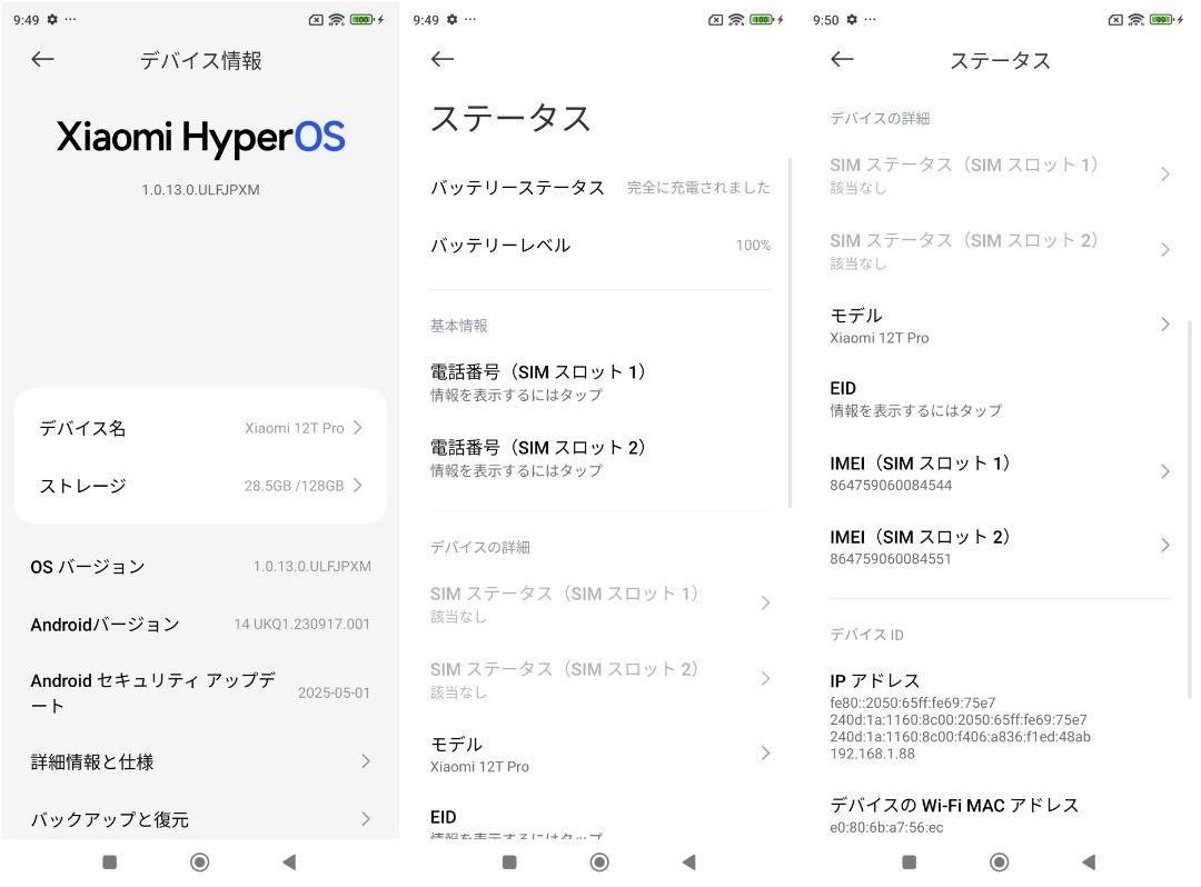 Xiaomi 12T Pro ブルー 128GB ROM 国内版SIMフリー