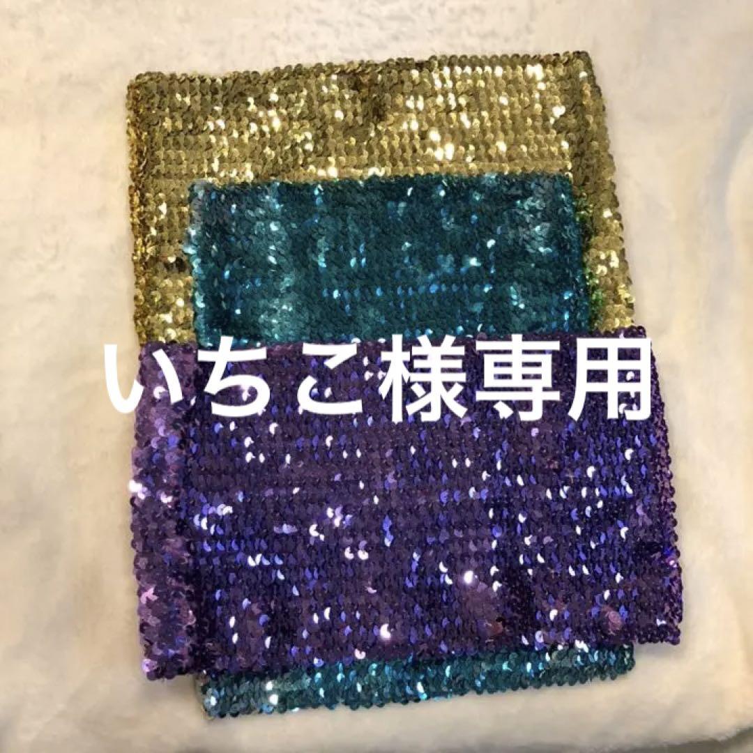 スパンコール付き チューブトップ 3枚セット ダンス