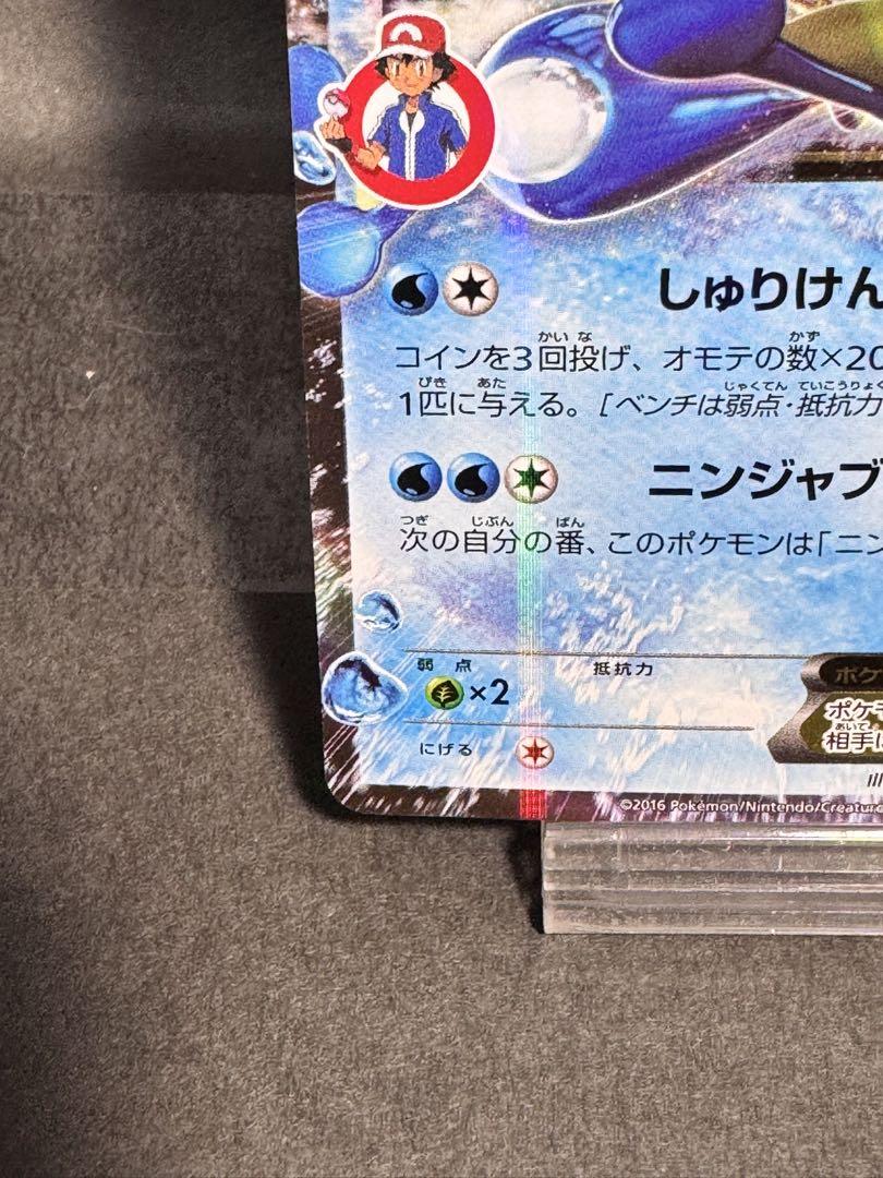 【美品】サトシゲッコウガEX PROMO XYシリーズ プロモーションカード