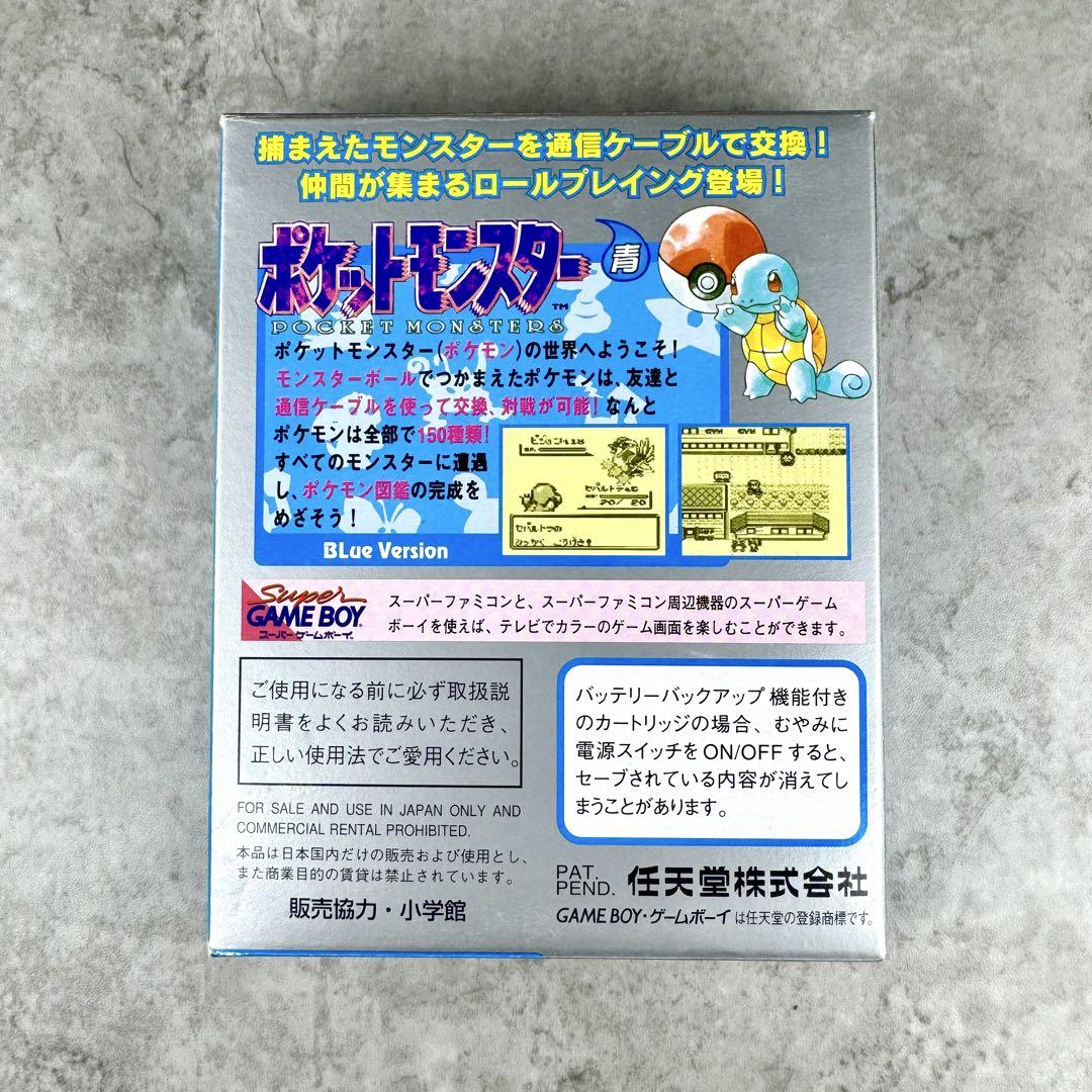 ポケットモンスター青　コロコロコミック購入 美品】ポケットモンスター 青 コロコロコミック限定版 取説