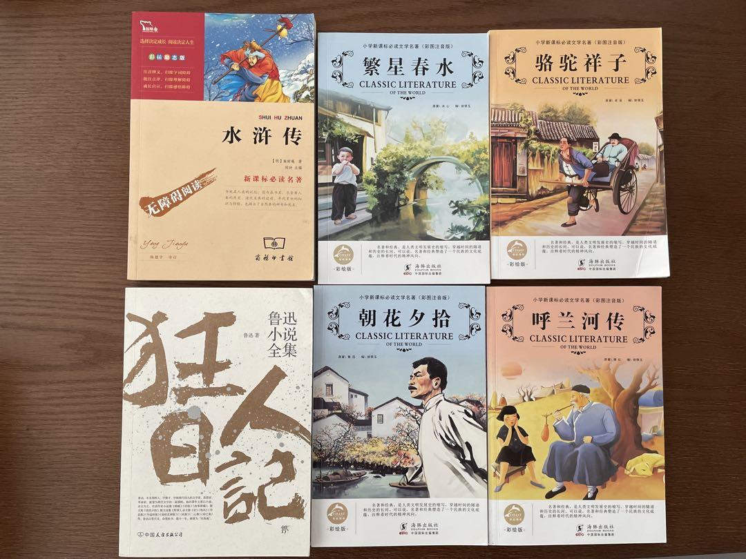 中国文学 中国語　テキスト等　23冊セット