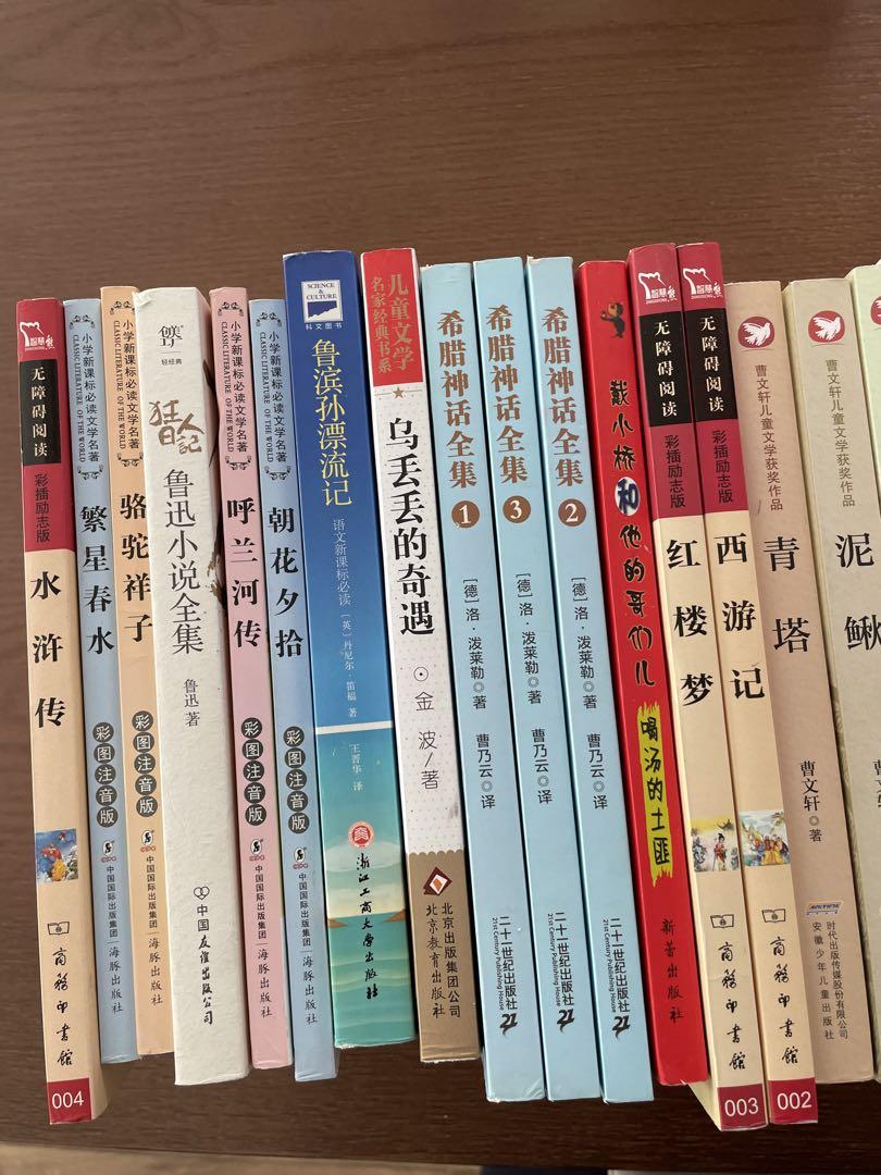 中国文学 中国語　テキスト等　23冊セット