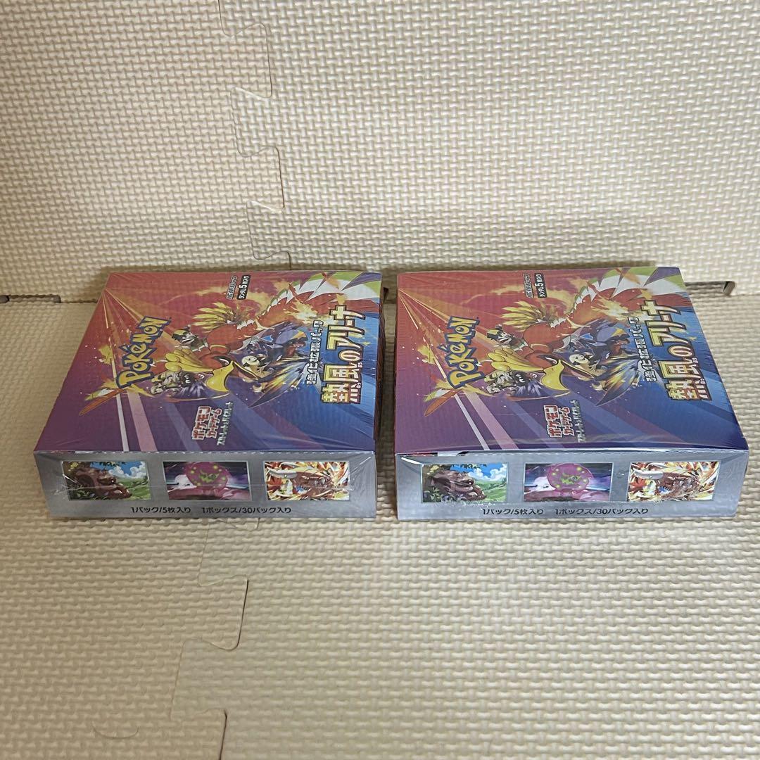 ポケモンカードゲーム 拡張パック 熱風のアリーナ シュリンク付き 2BOX