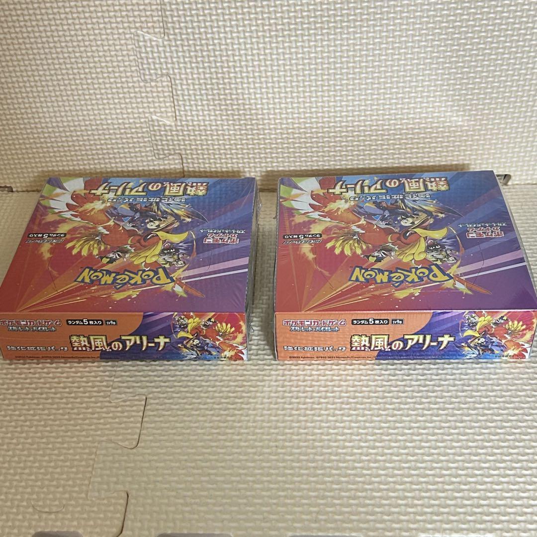 ポケモンカードゲーム 拡張パック 熱風のアリーナ シュリンク付き 2BOX