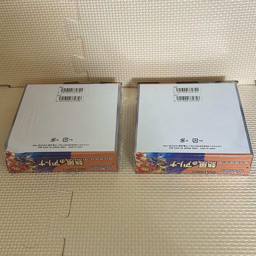 ポケモンカードゲーム 拡張パック 熱風のアリーナ シュリンク付き 2BOX