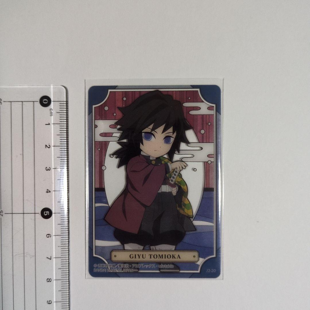 0242】鬼滅の刃 ステンドグラスカード 冨岡義勇 - メルカリ