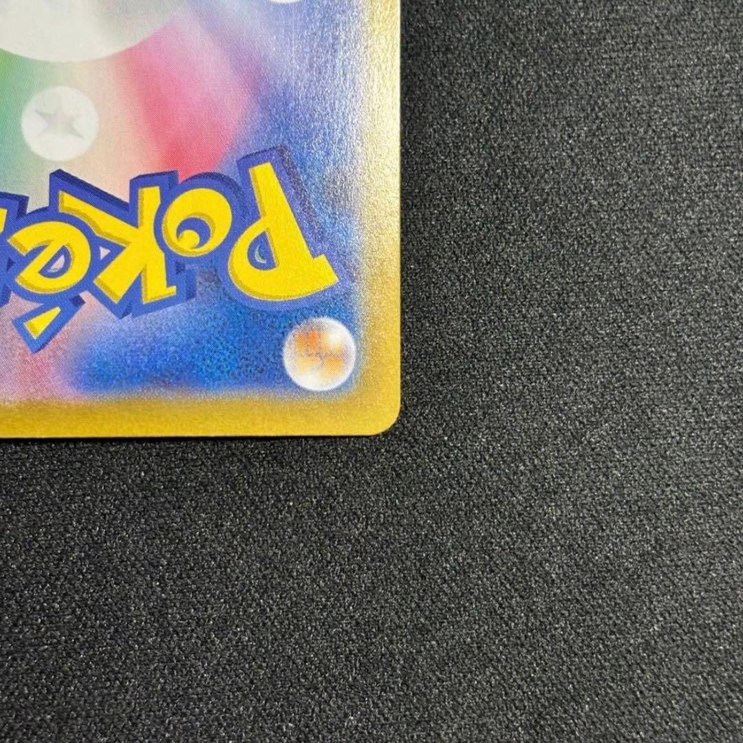 ポケモンカード メガリザードンXex MUR 116/080 ポケモンカード メガリザードンXex MUR 116/080