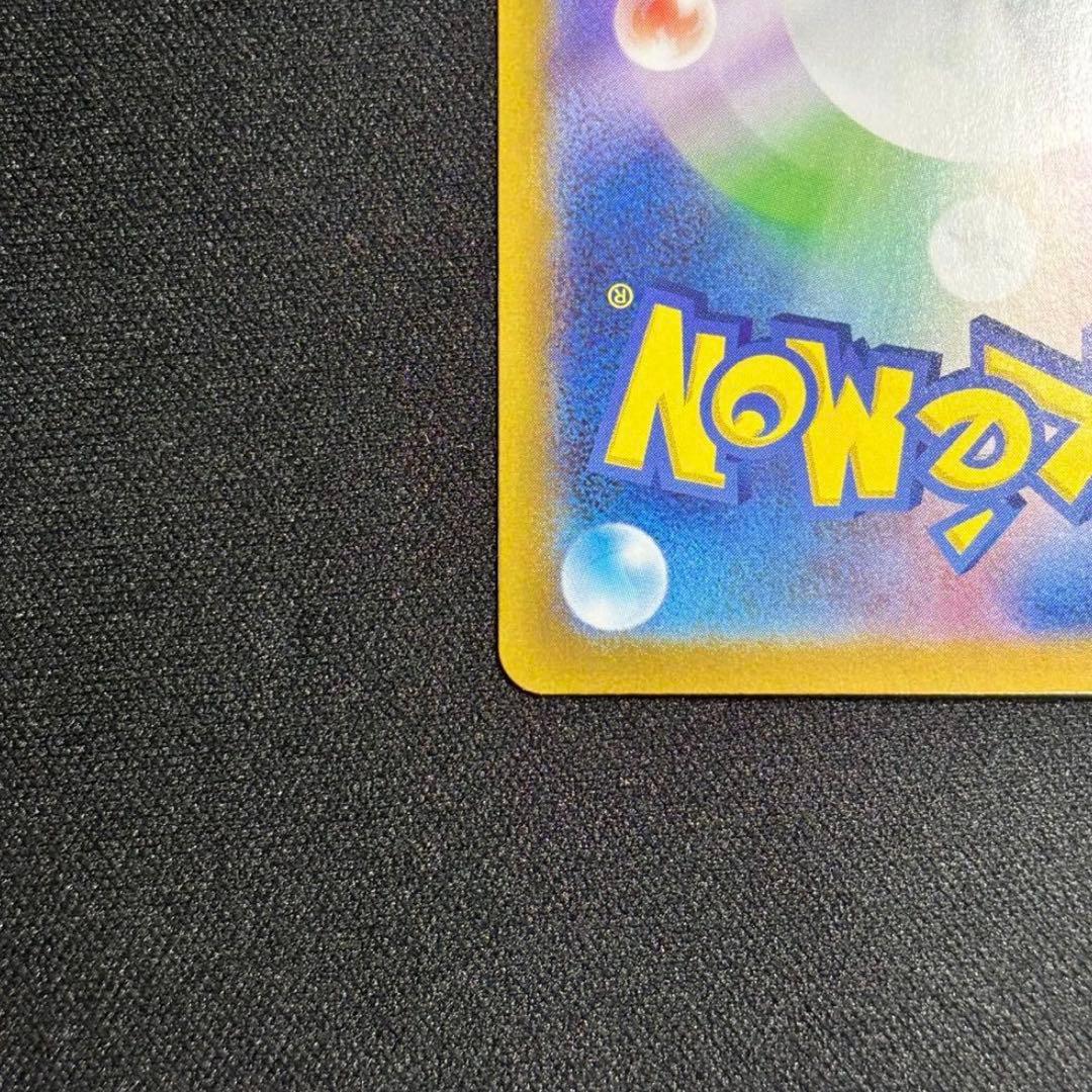 ポケモンカード メガリザードンXex MUR 116/080 ポケモンカード メガリザードンXex MUR 116/080