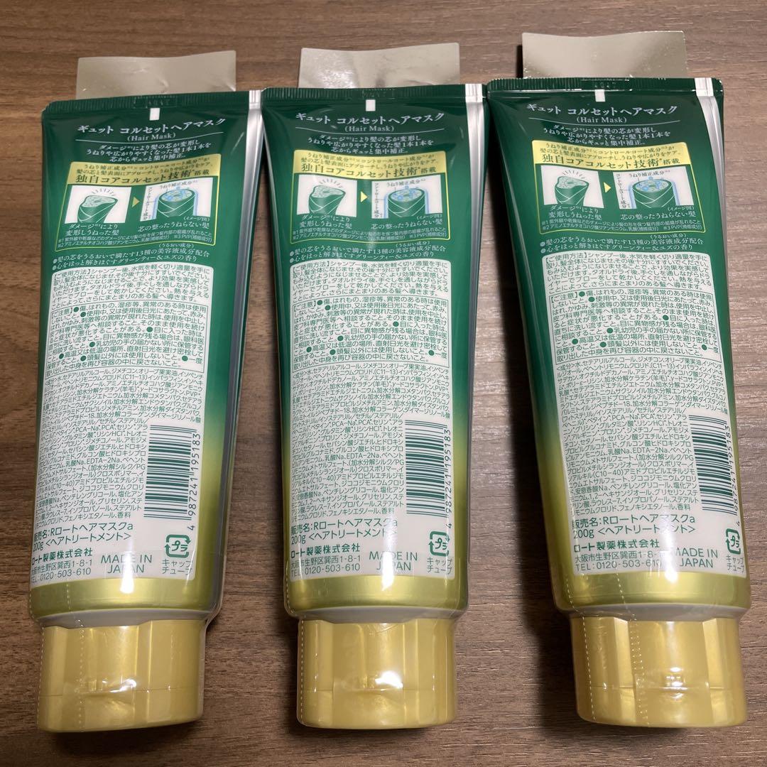 ロート製薬 Gyutto Correct Hair Mask 3本セット