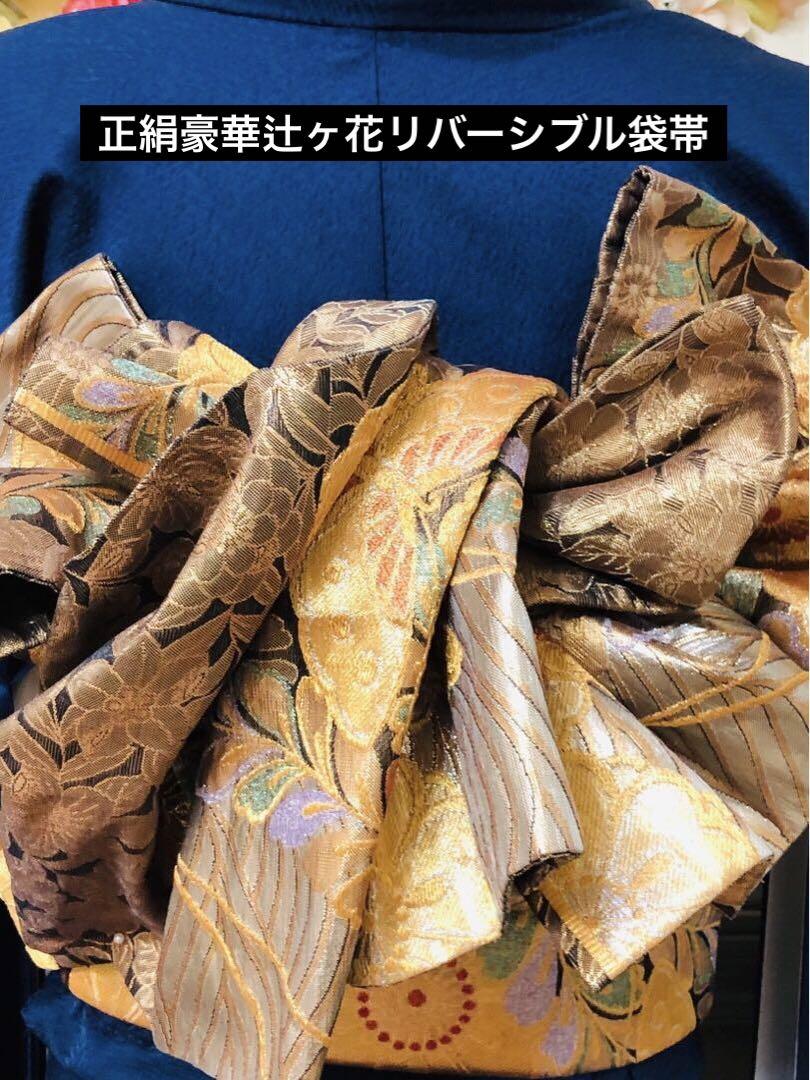振袖フルセット‼️豪華絢爛辻ヶ花尽くし家宝ご令嬢振袖上質上品