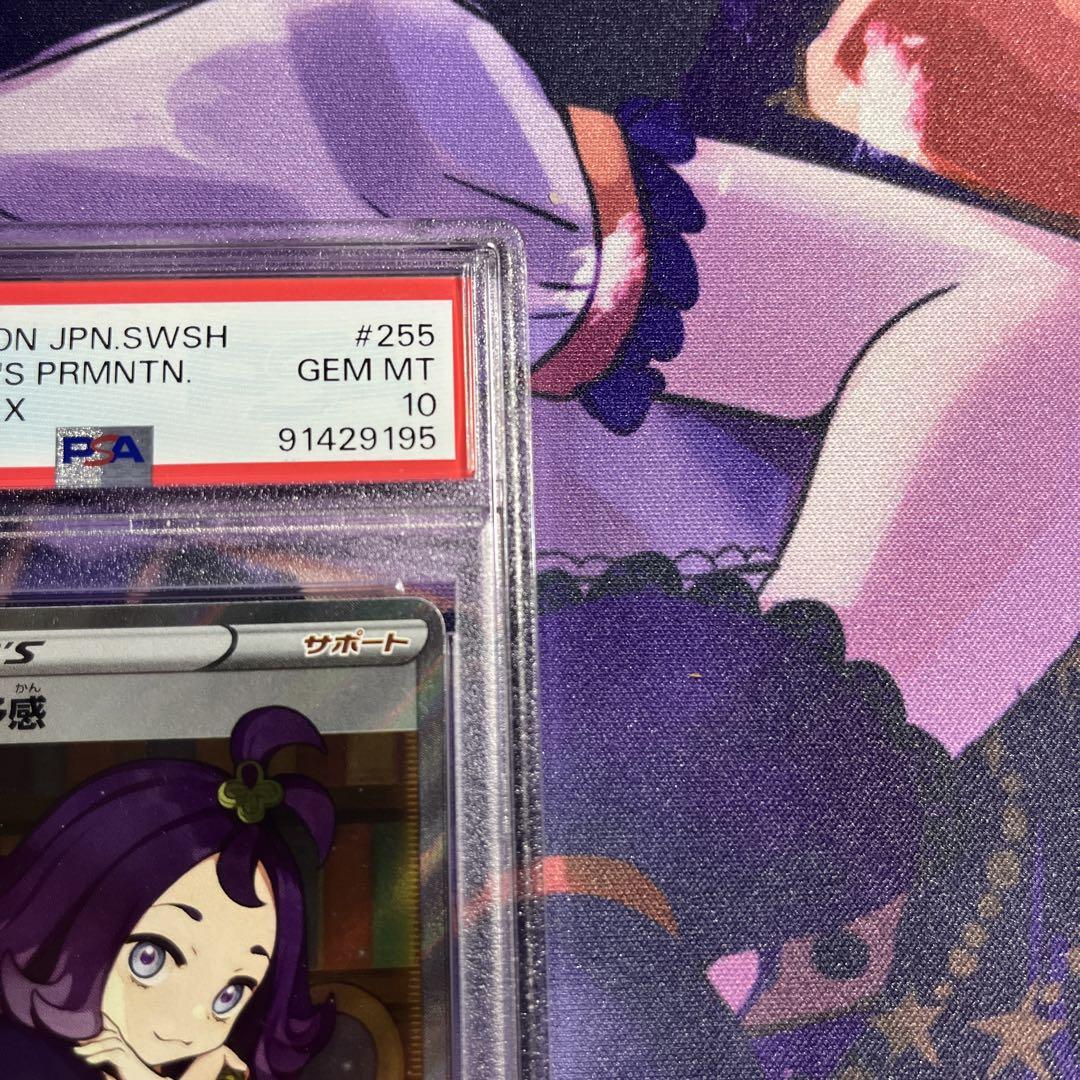 PSA10 アセロラの予感 SR 極美品 ポケモンカード ポケモンカード アセロラの予感 SR PSA10 横線なし
