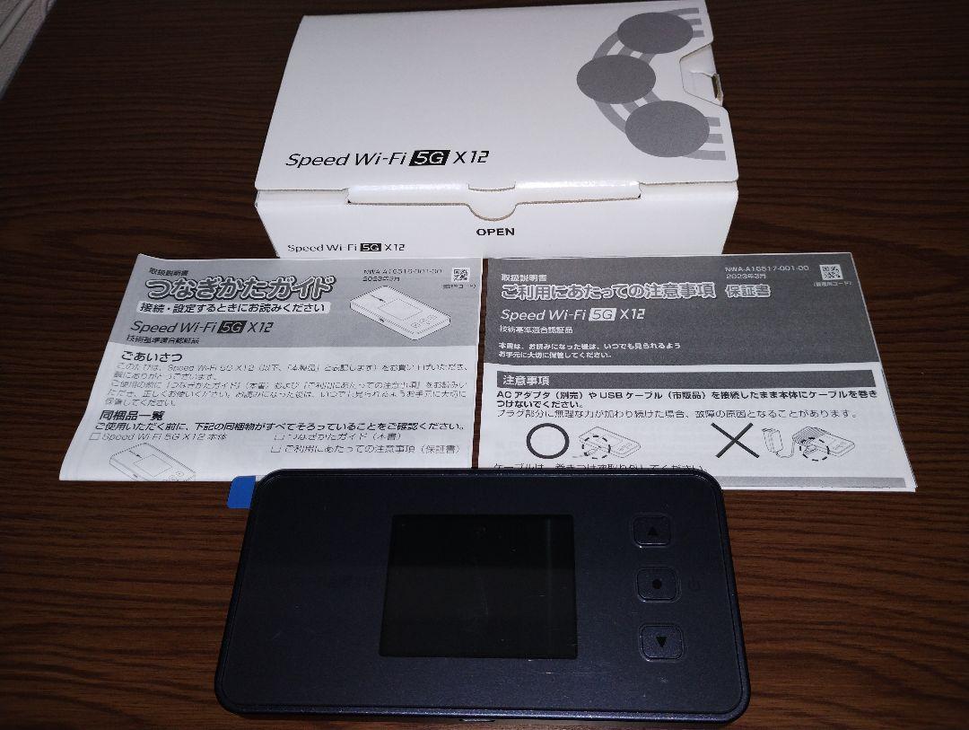 Speed Wi-Fi 5G X12 [シャドーブラック]モバイルルーター - メルカリ