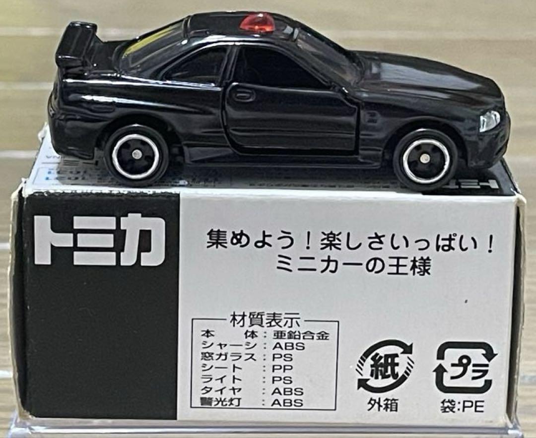 R34覆面捜査用