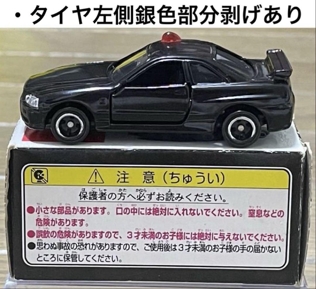 スカイライン