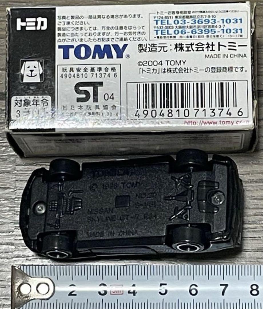 トミカ