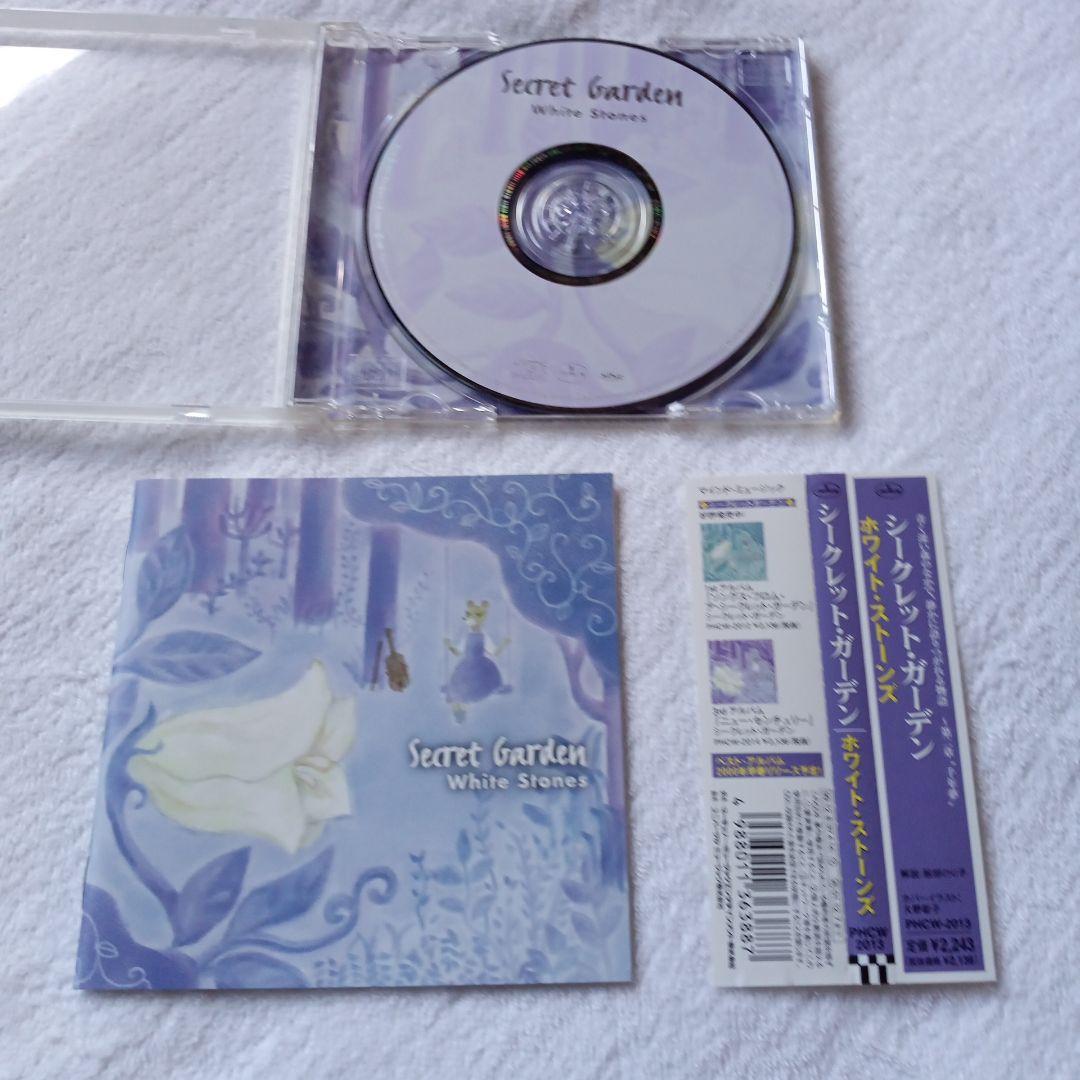 【廃盤 新品未開封】シークレット・ガーデン『ホワイト・ストーンズ』 Secret Garden WHITE STONE 国内盤 - メルカリ