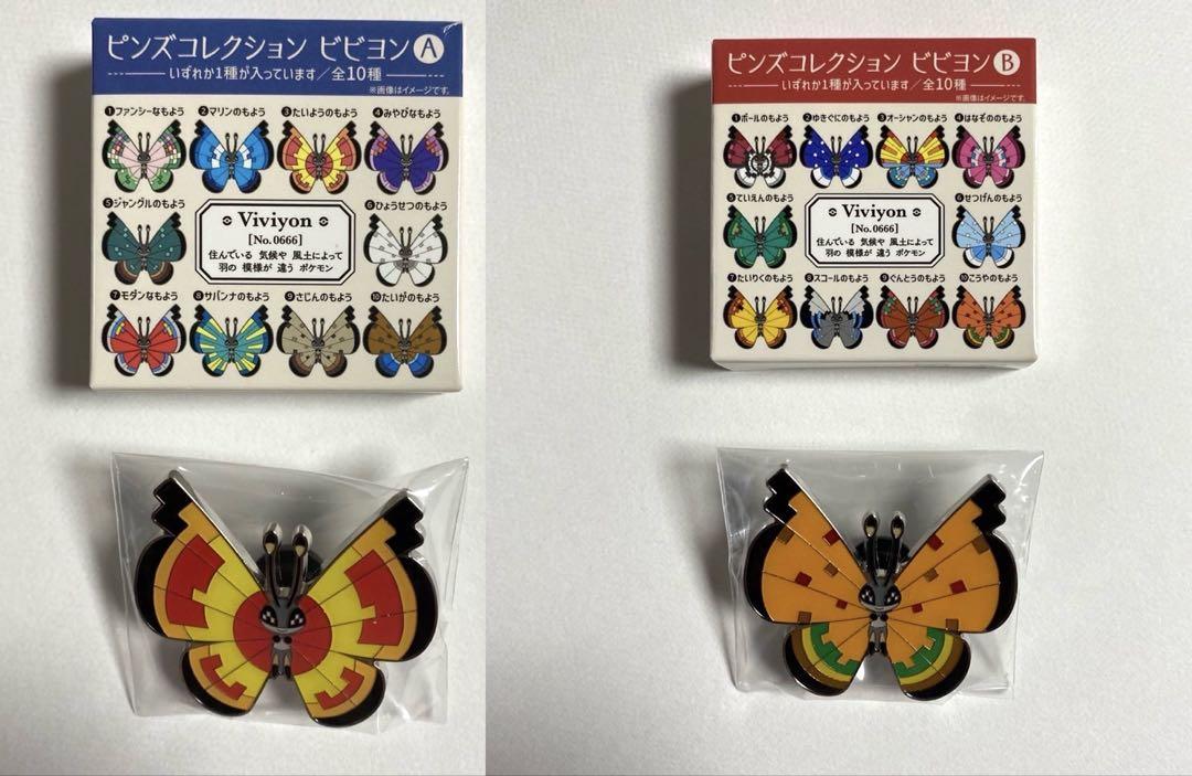 【未開封】 ポケモン　ピンズコレクション　ビビヨン　A 10こセット 1586110.jpg