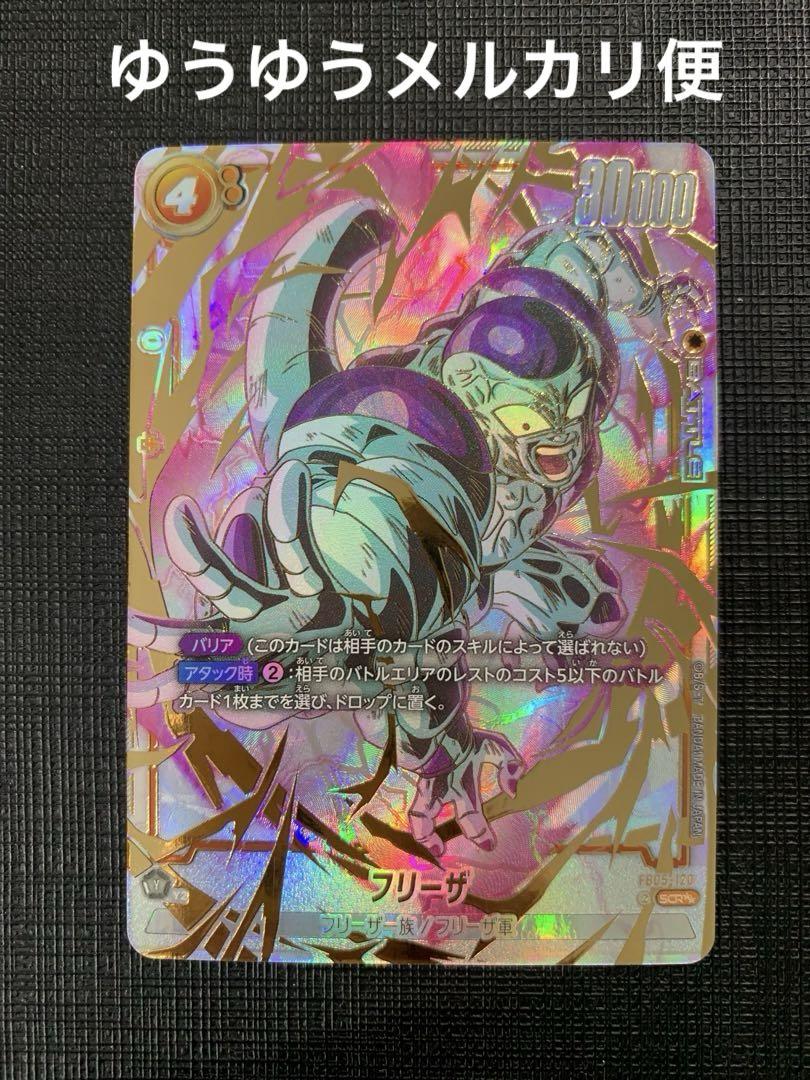 フリーザ SCR [未知なる冒険] FB05-120 ドラゴンボールFW - メルカリ