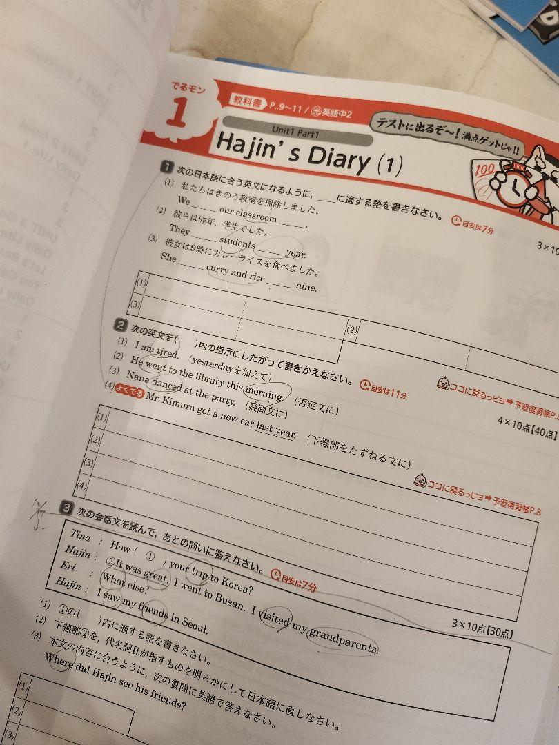 あすなろ 学習教材　教材　中3　中2　でるモン　試験対策　中学生　参考書