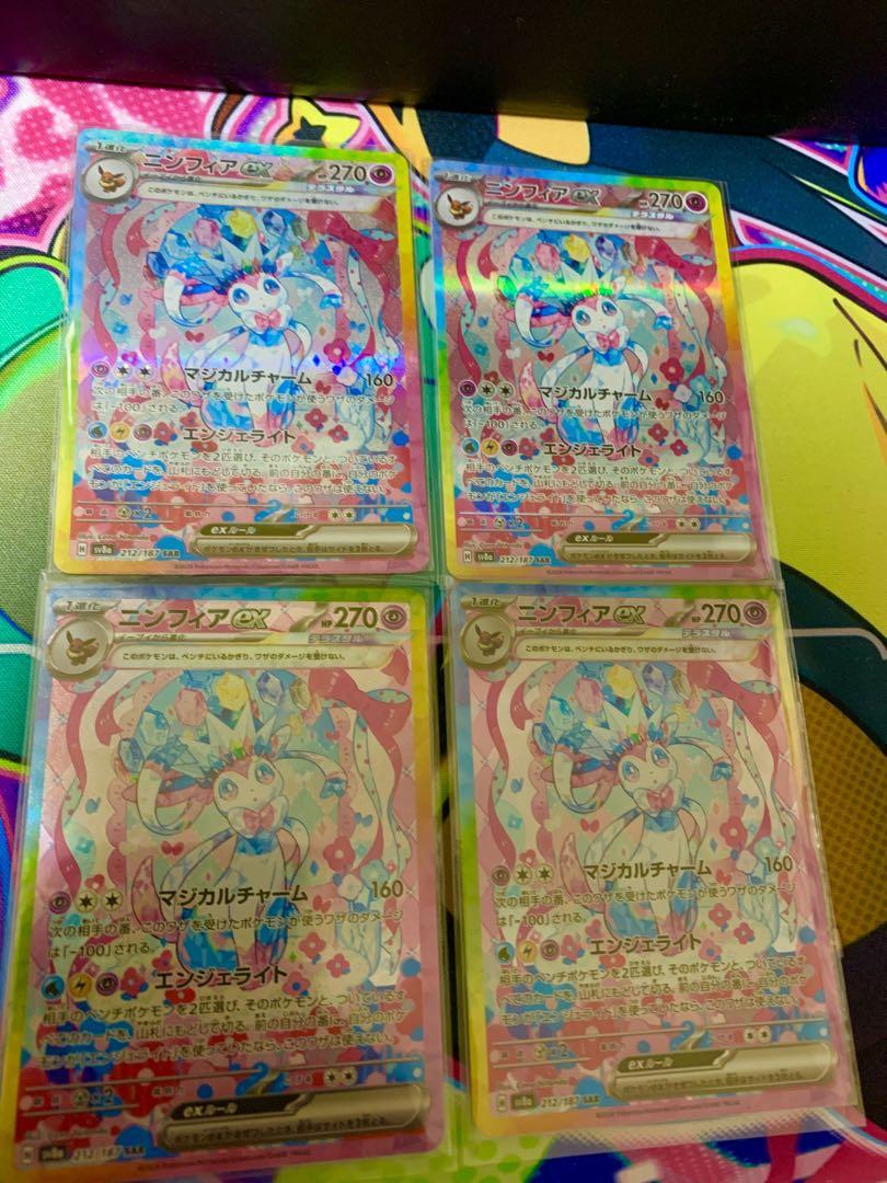 ポケモンカード　テラスタルフェス　ニンフィアex SAR 4枚まとめ売り