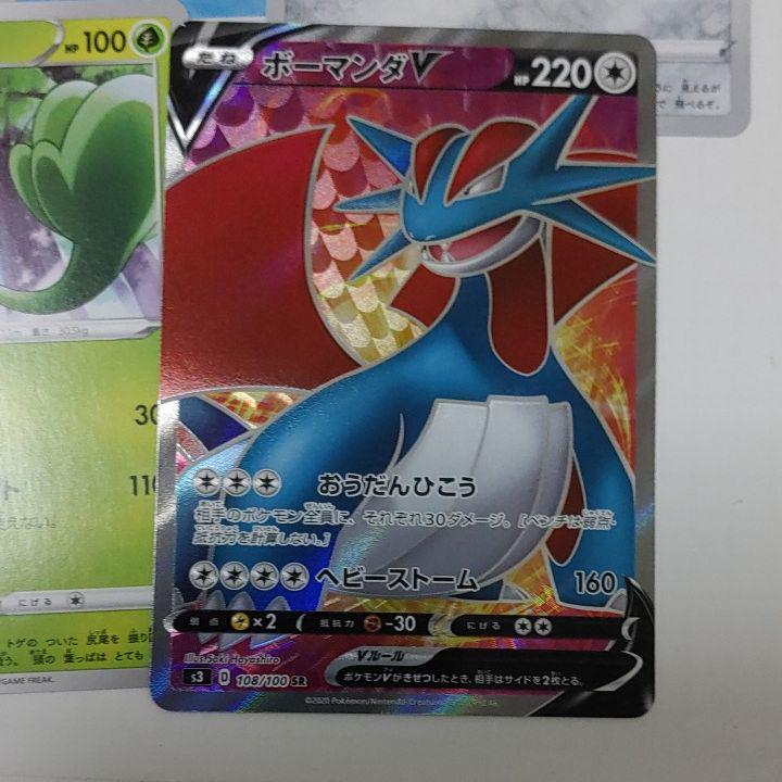 メルカリ ポケモンカード ボーマンダv Sr ポケモンカードゲーム 777 中古や未使用のフリマ メルカリ ポケモンカード ボーマンダv Sr ポケモンカードゲーム 777 中古や未使用のフリマ