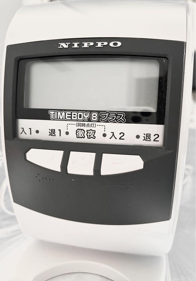 NIPPO タイムボーイ8プラス(タイムカード250枚付)