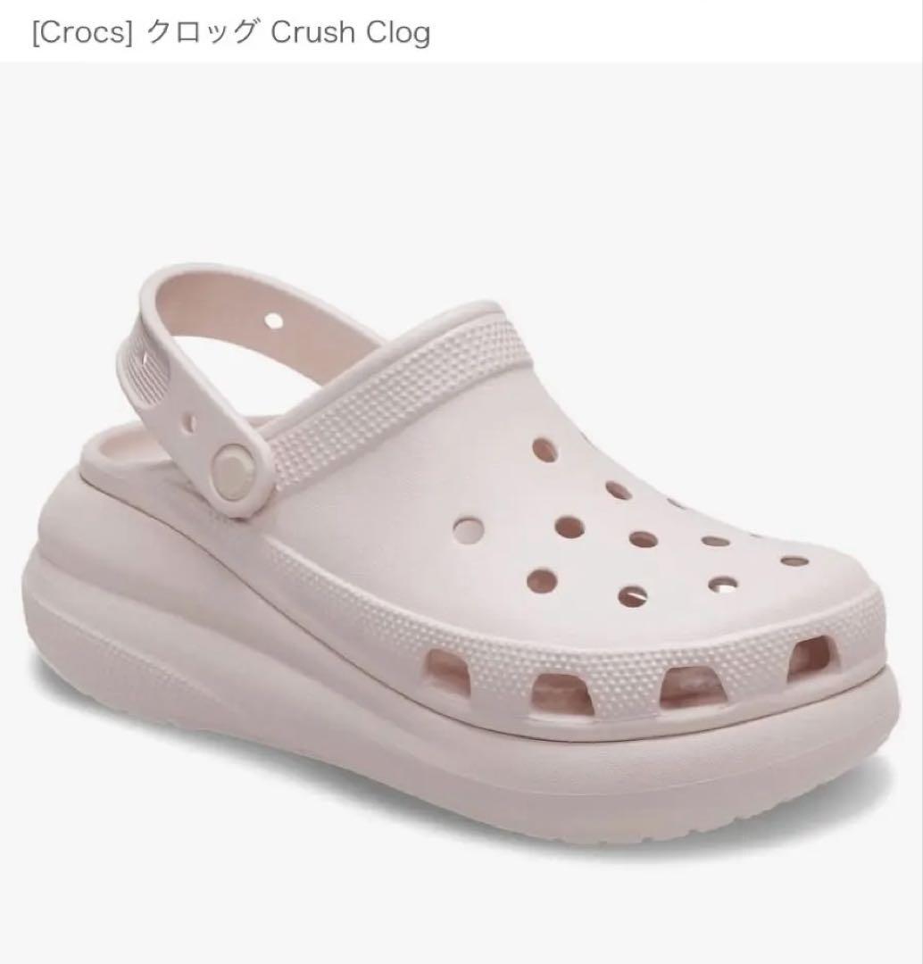 Crocs クロッグ Crush Clog 24.0cm ピンク