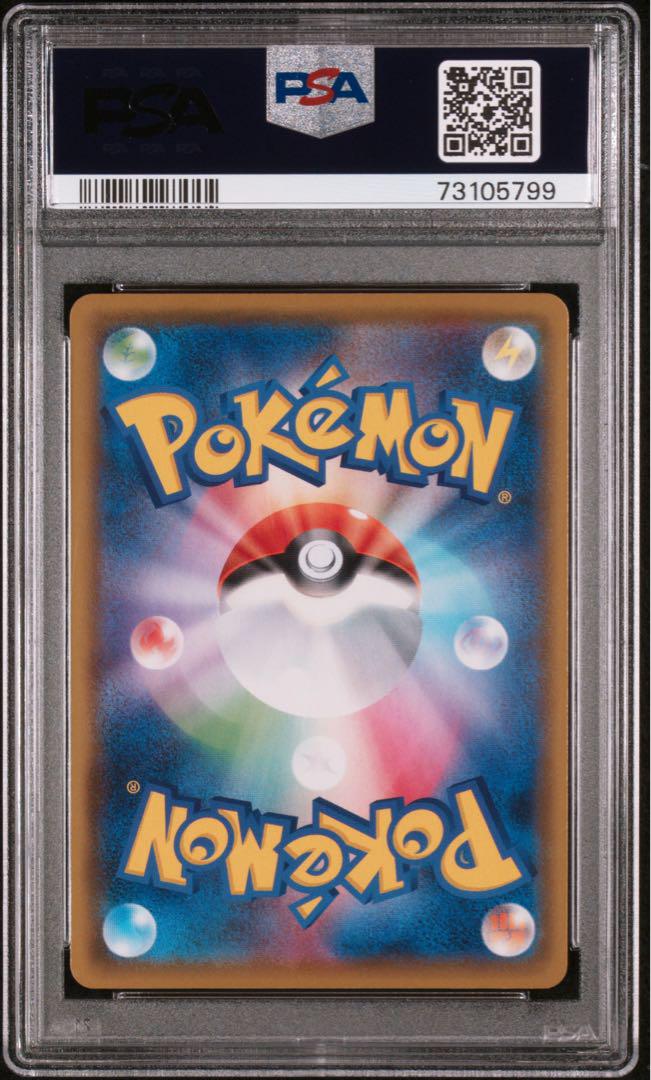 フヨウ SR 一撃マスター 080/070 PSA10 - メルカリ フヨウ SR 一撃マスター 080/070 PSA10 - メルカリ