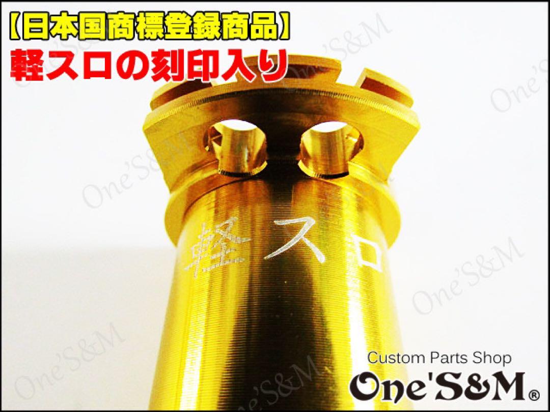 アウトレット特価 ワンズ バリューセット2 軽スロ金×エックス X ホルダー 黒