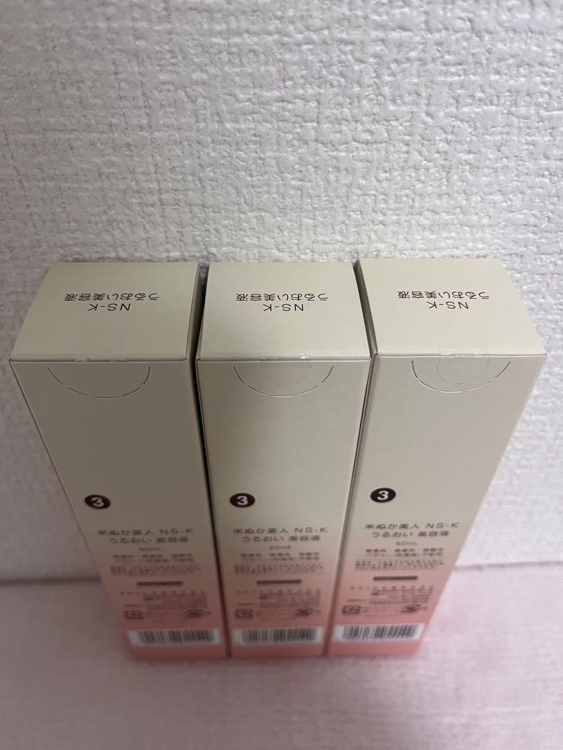 日本盛　米ぬか美人NS-K うるおい美容液 60ml  x3セット