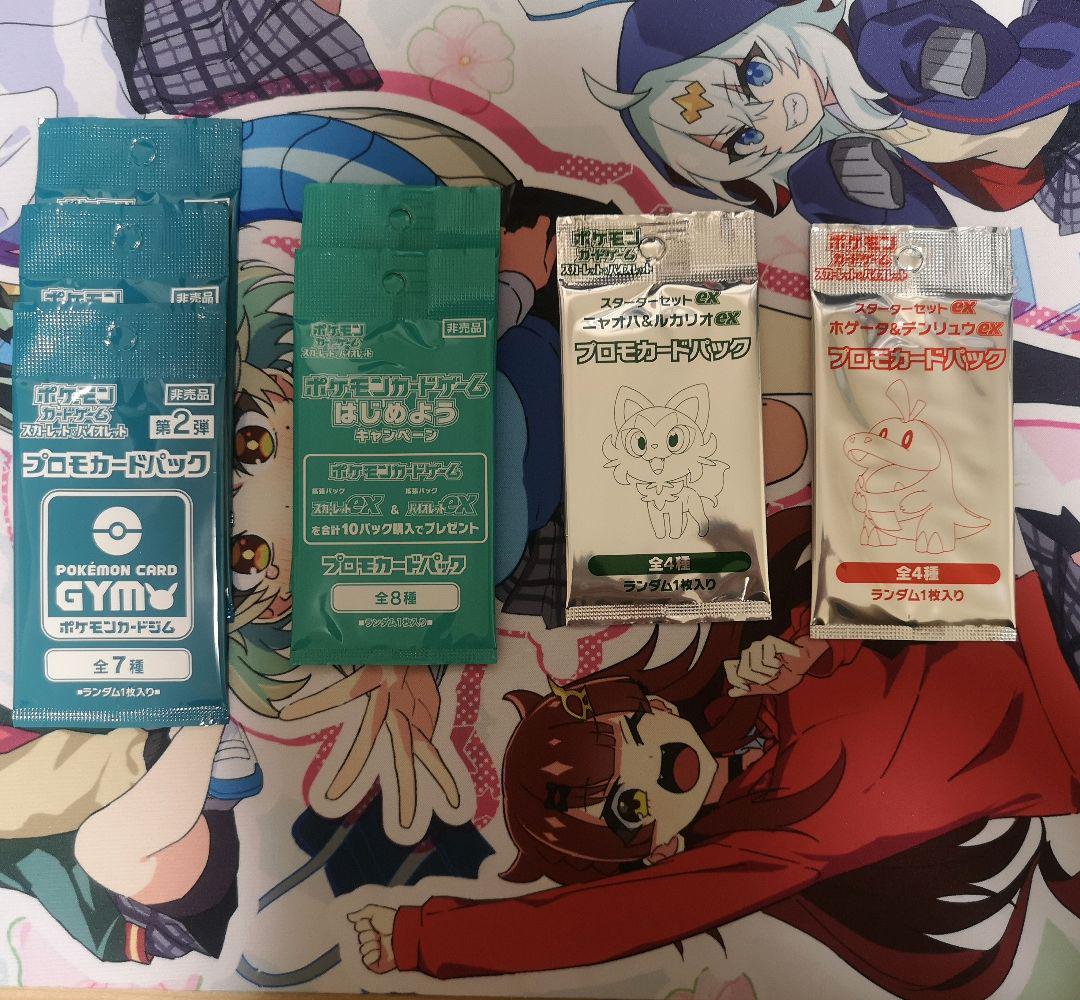 ポケモンカードプロモパックまとめ売り
