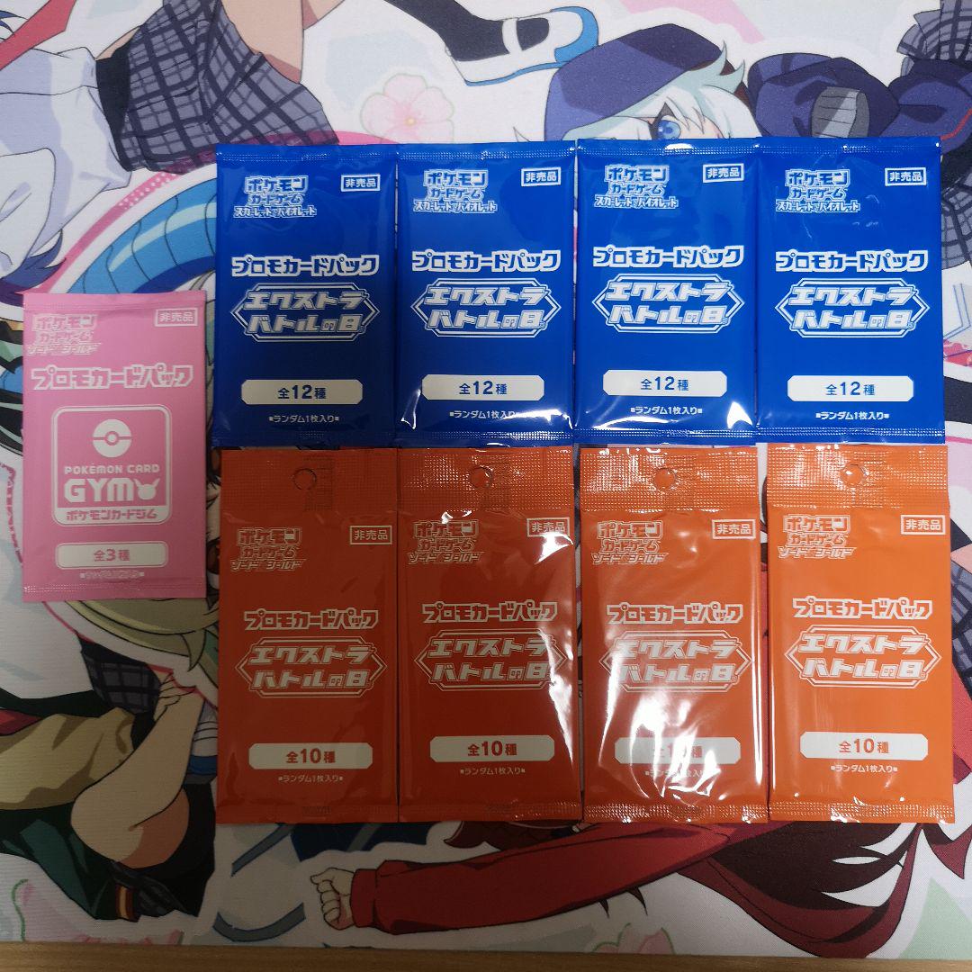 ポケモンカードプロモパックまとめ売り