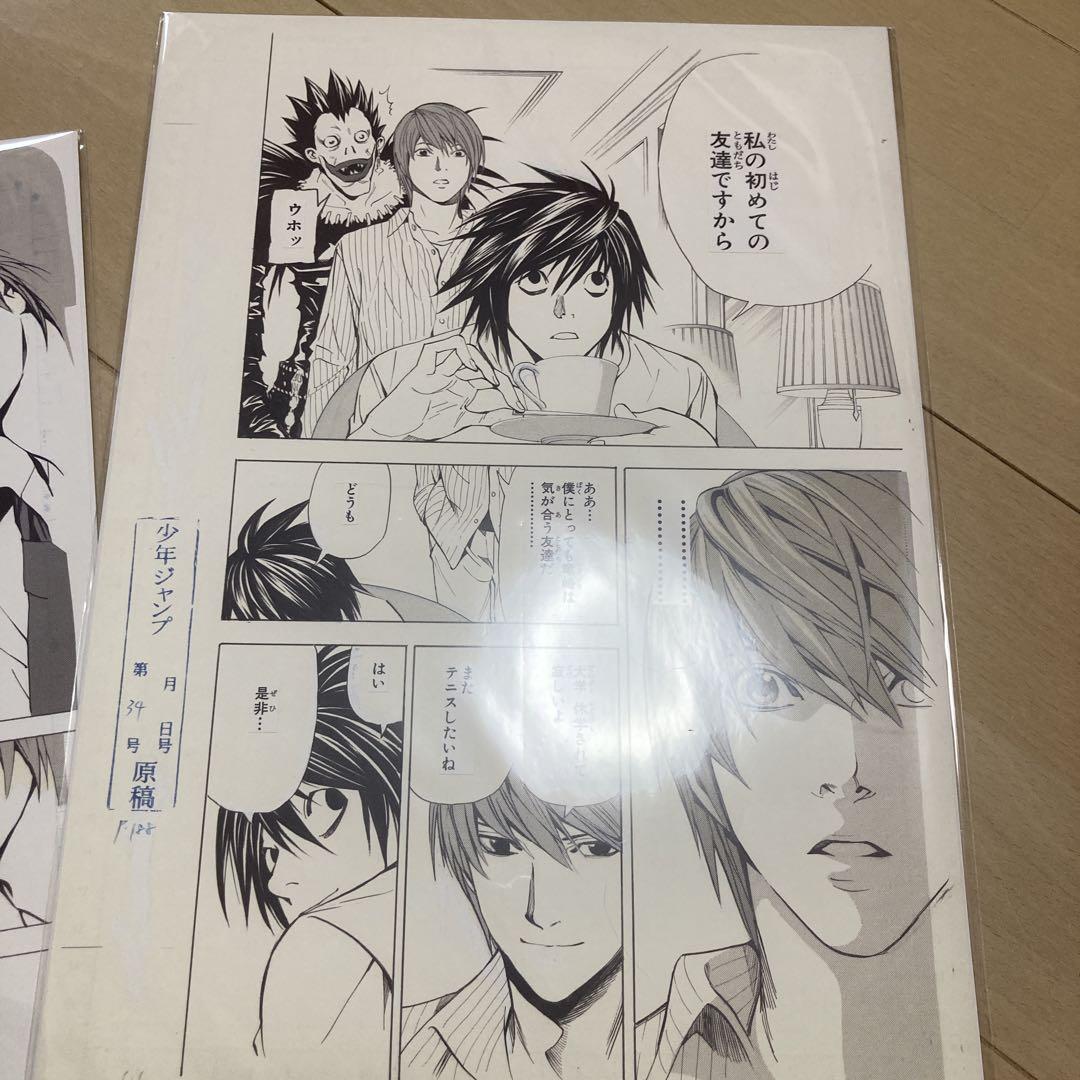 デスノート展　L