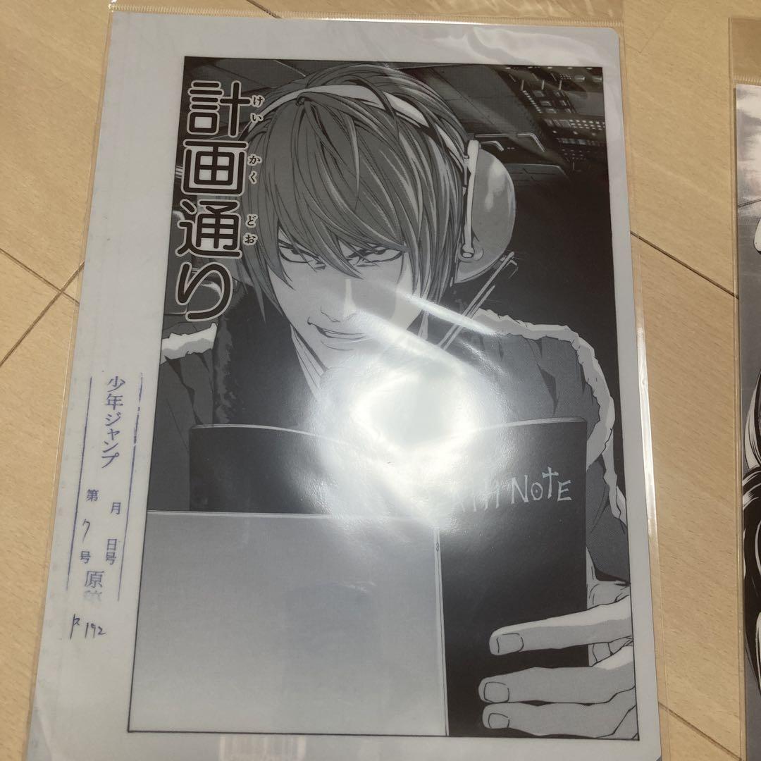 デスノート展　L