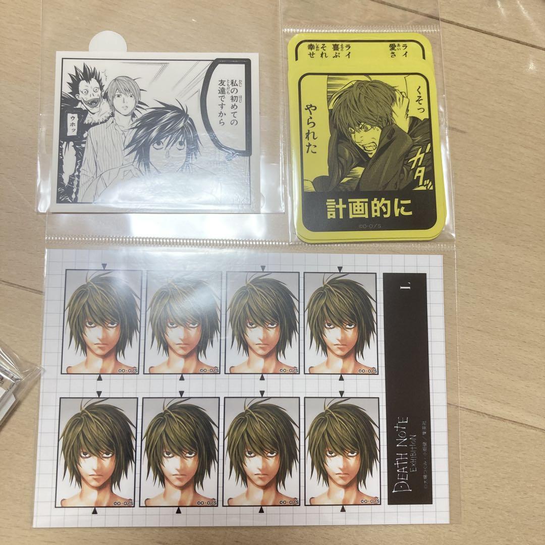 デスノート展　L