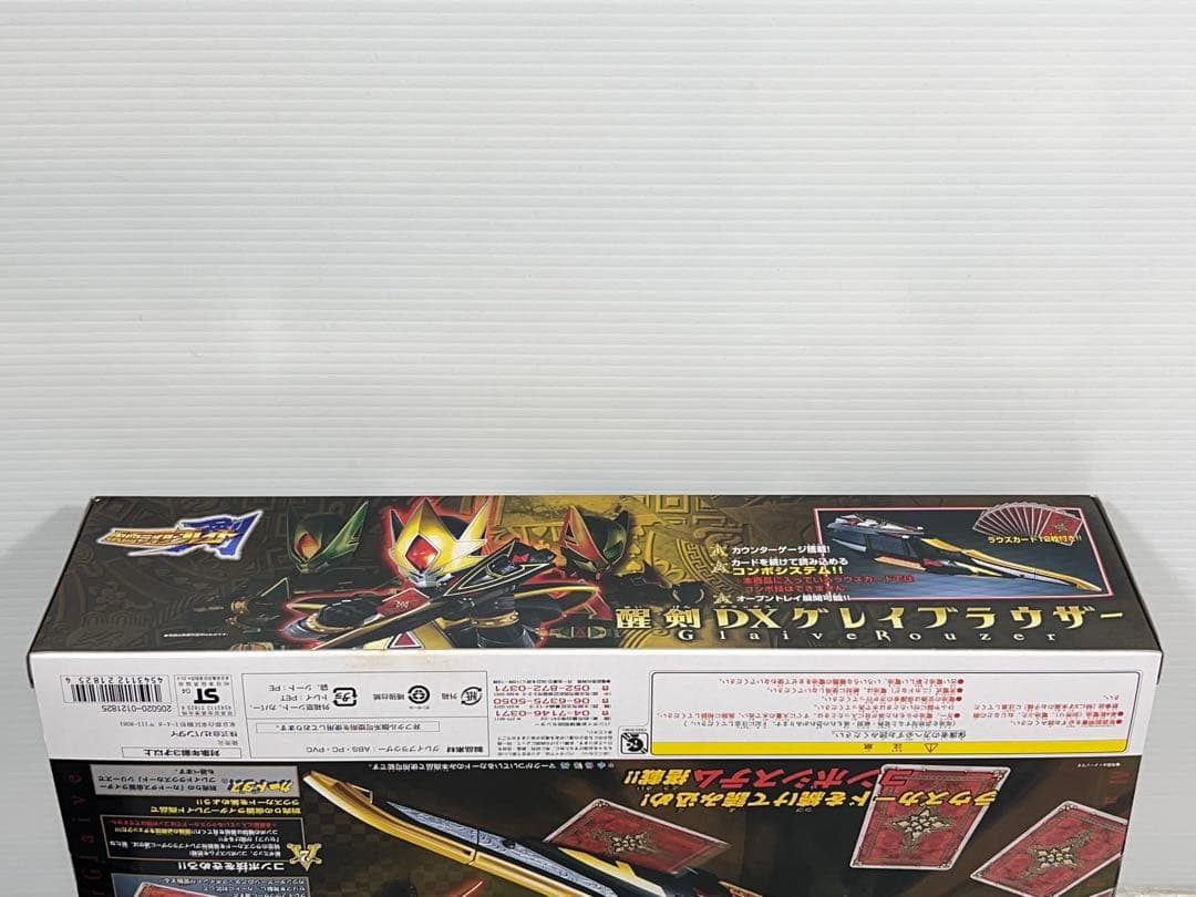 醒剣DXグレイブラウザー