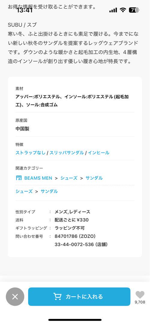 SUBU フェイクファーサンダル