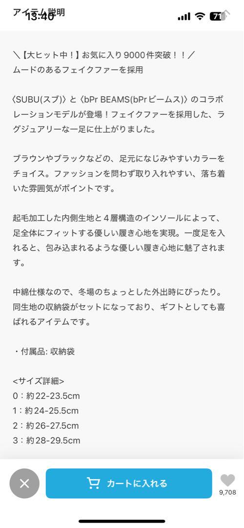 SUBU フェイクファーサンダル